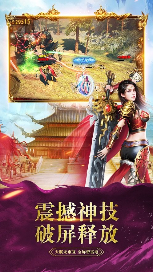 超变大极品之废土沙城截图