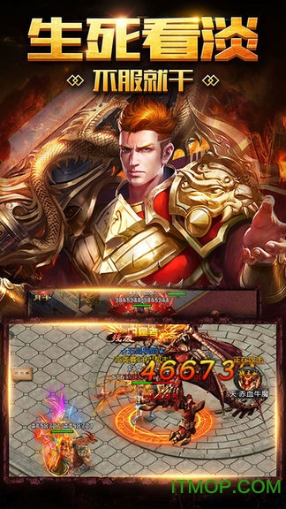 破天h5微端截图