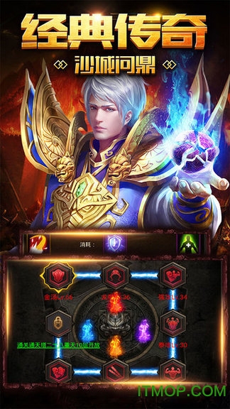 破天h5微端截图