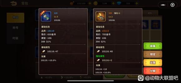 动物大联盟兑换码大全 礼包码最新兑换总汇