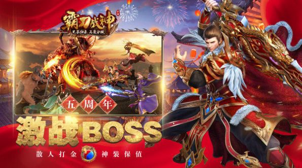 霸刀战神传奇三职业截图