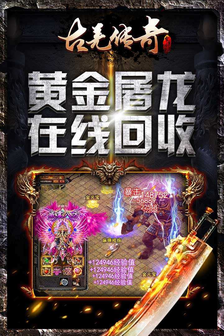 古羌传奇单刷职业截图