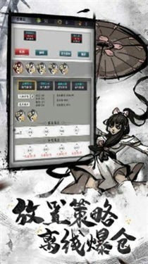 异界修仙模拟器截图