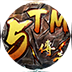 5TM传奇打金