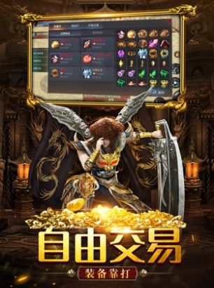 火龙打金3D散人传奇仙魔神迹截图