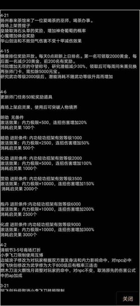 小城故事MUD截图