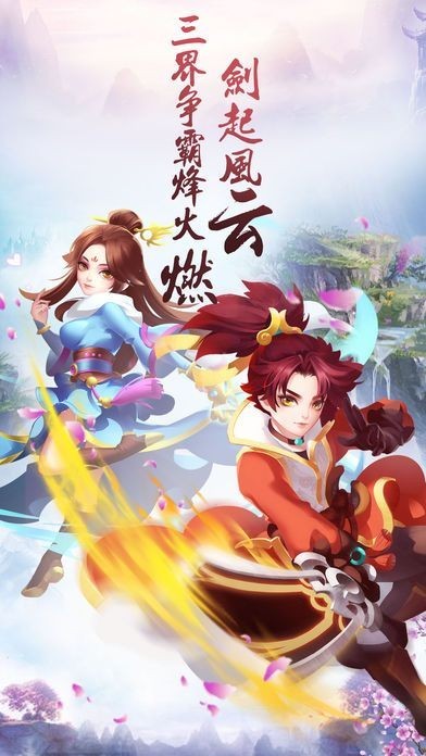 倚天仙剑录截图