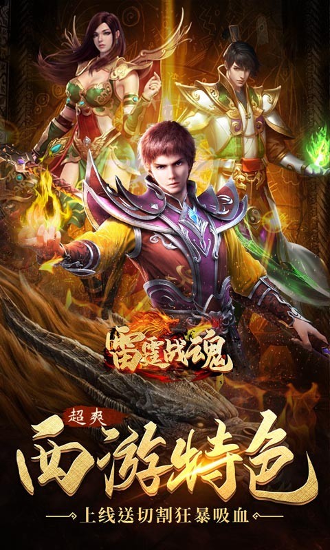 雷霆战魂新冰雪传奇截图