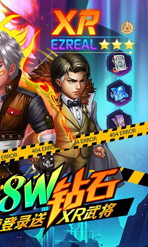 垂直火力宝石版截图