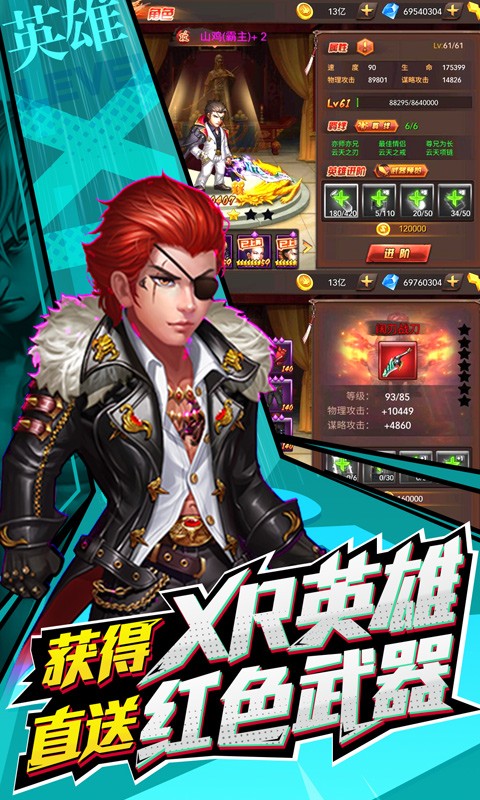 垂直火力宝石版截图