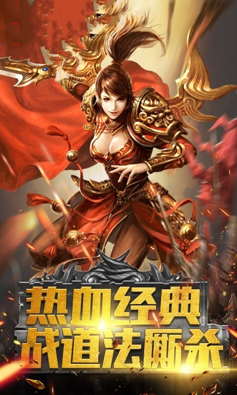 雄霸战域传奇截图