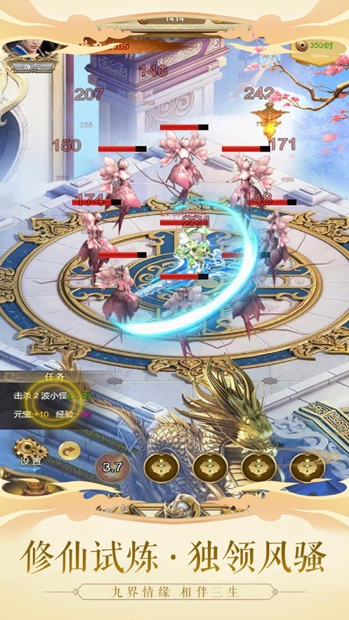 我不想修仙了截图