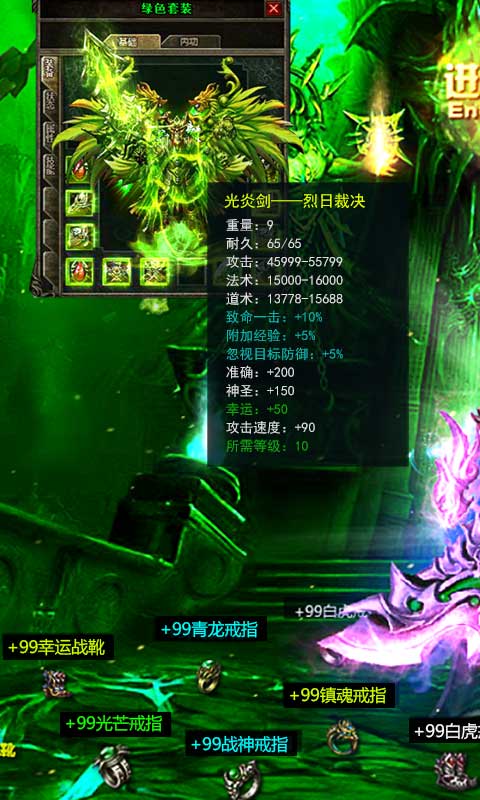 玛法创誓记截图