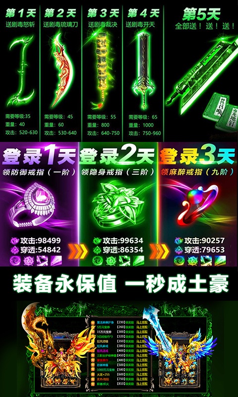 玛法创誓记截图