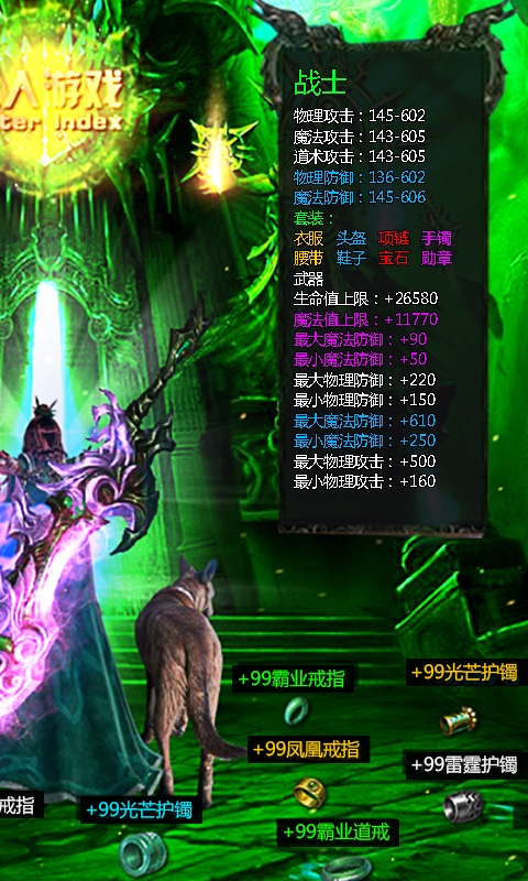 玛法创誓记截图