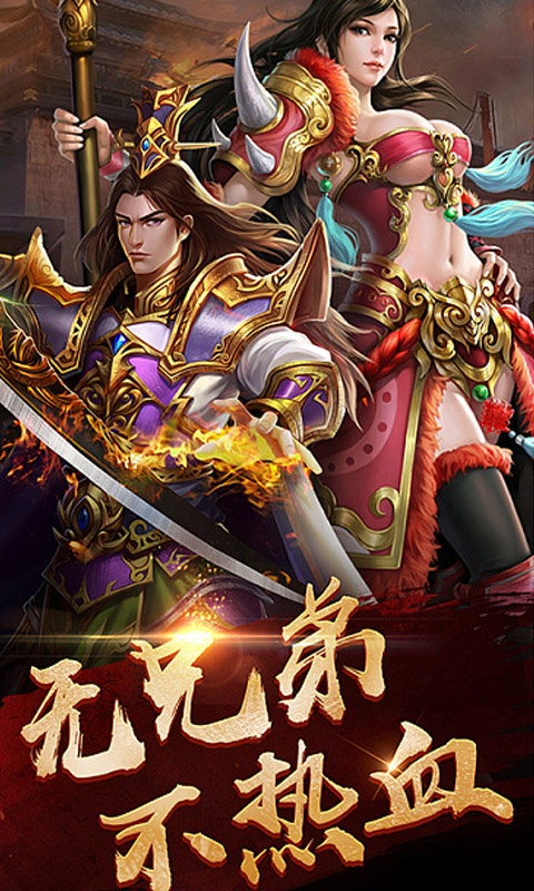 诛仙世界九职业截图