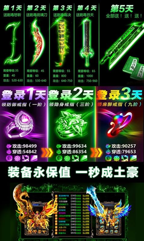 玛法创誓记传奇截图