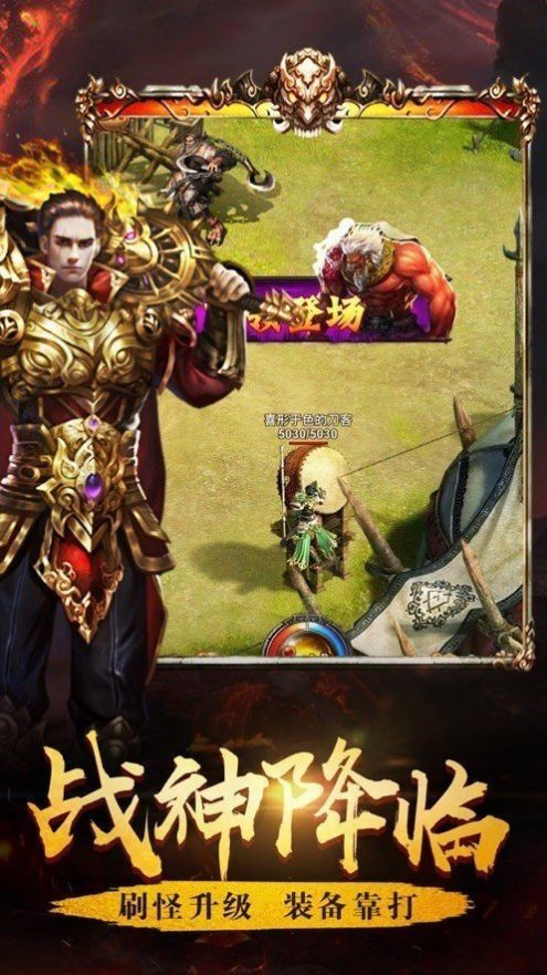 新开月卡版传奇截图