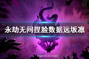 《永劫无间》捏脸数据远坂凛分享 远坂凛怎么捏