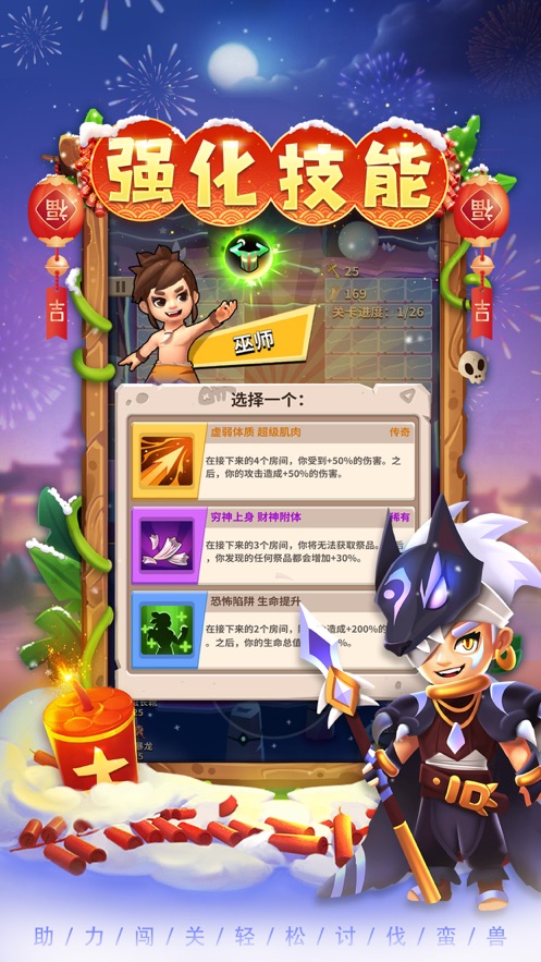 家园卫士零食也疯狂射击截图