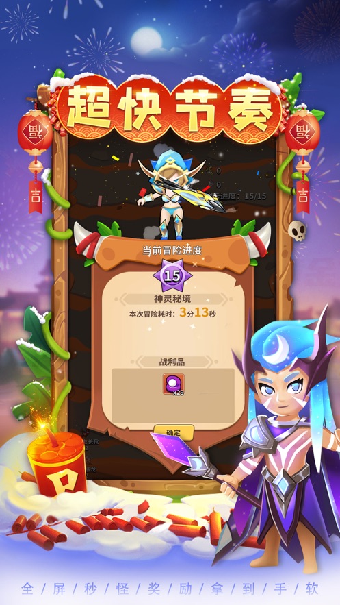 家园卫士零食也疯狂射击截图