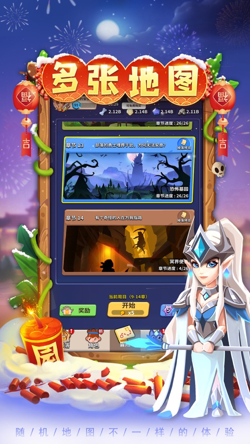 家园卫士零食也疯狂射击截图