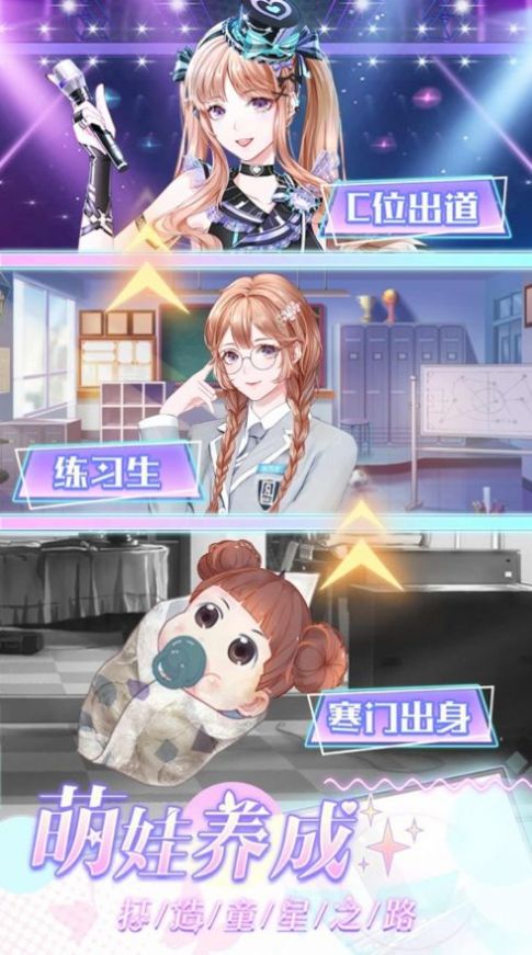 璀璨女王明星养成记截图