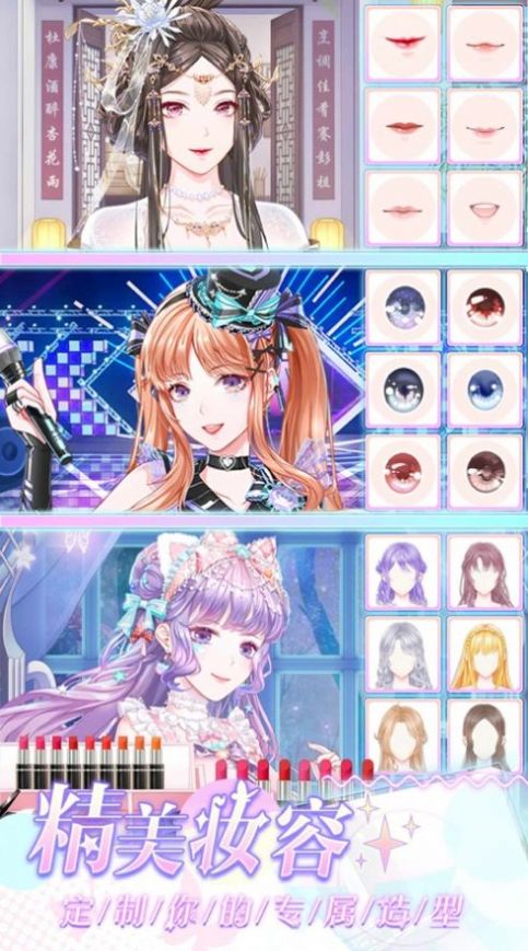 璀璨女王明星养成记截图