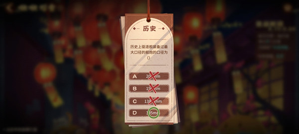 碧蓝航线灯谜答案2022攻略 啾啾灯会答题正确答案分享