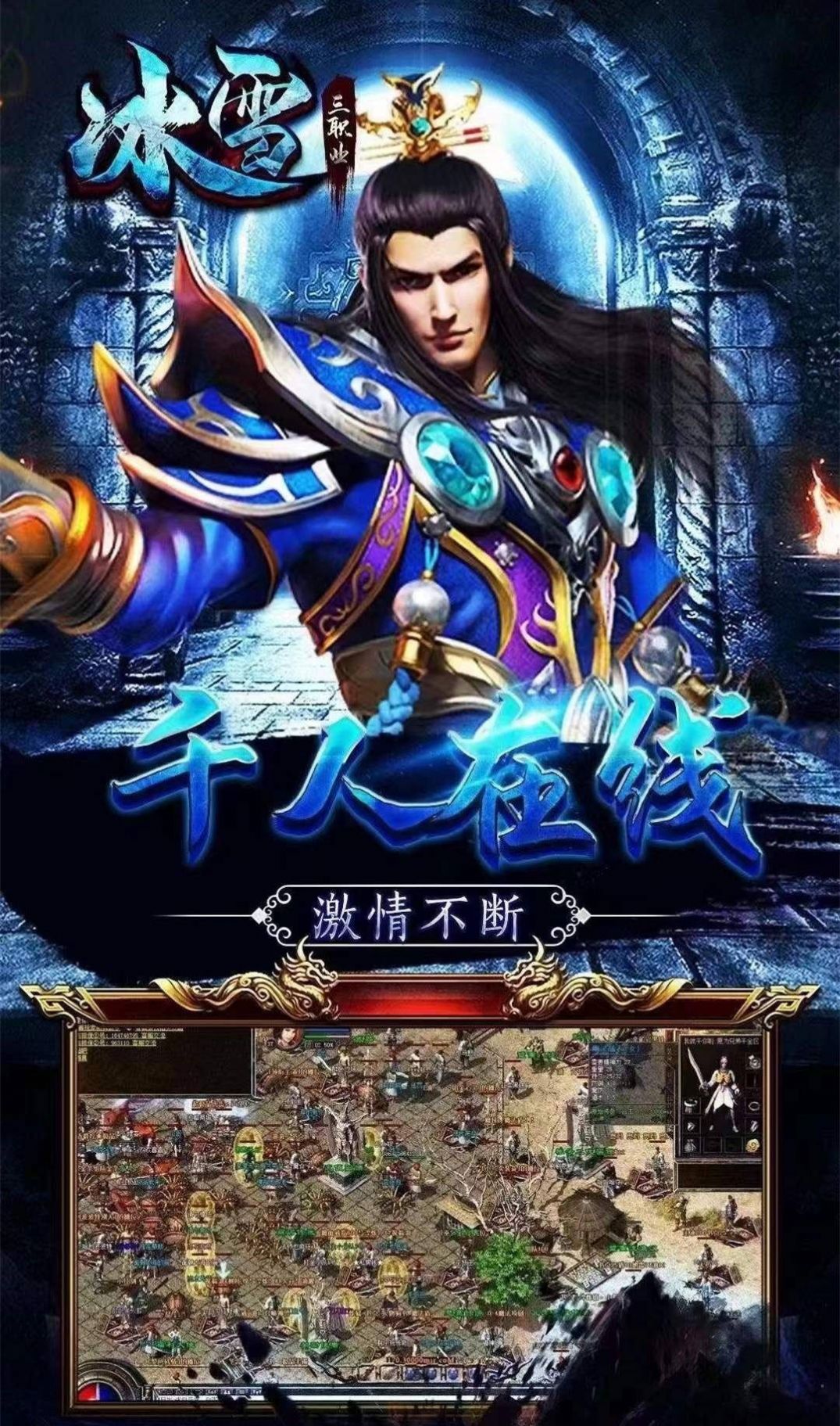 鸿蒙冰雪之盟重英雄截图