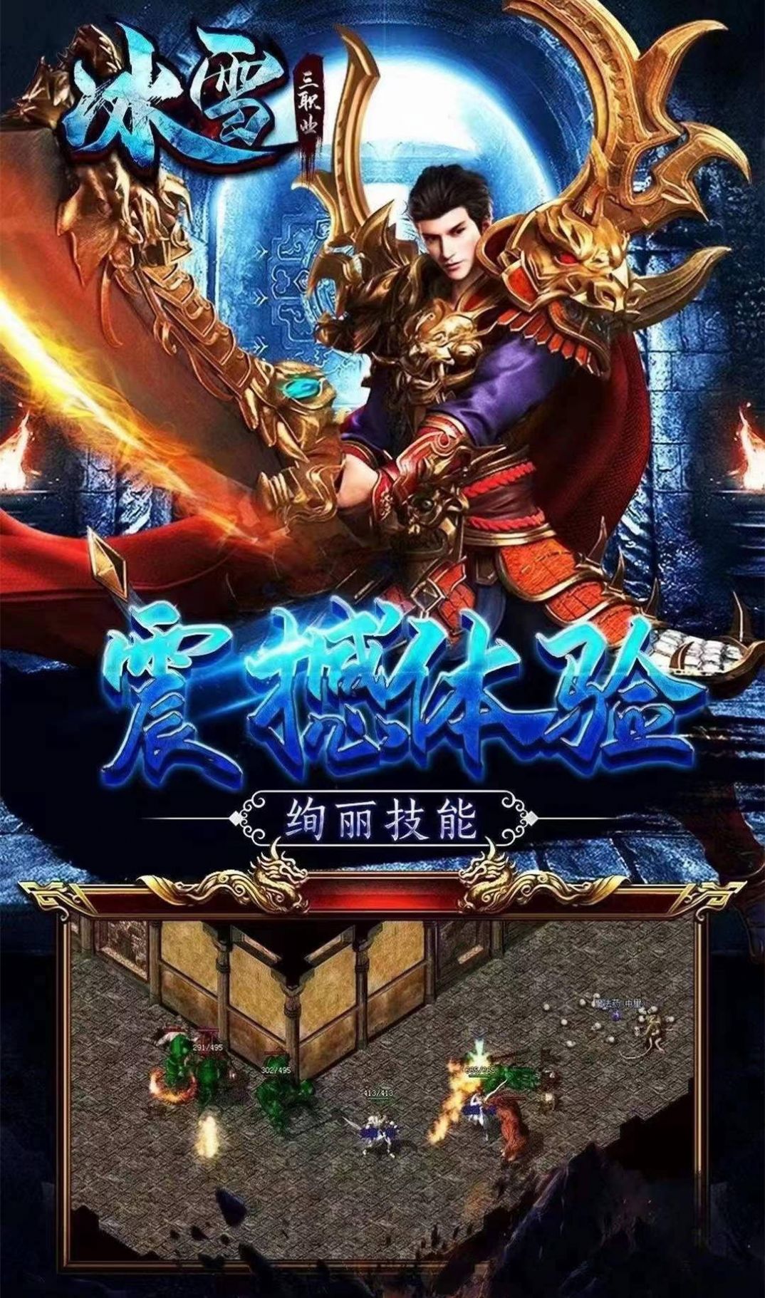 鸿蒙冰雪之盟重英雄截图