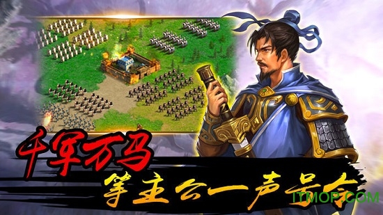 三国名酱录截图