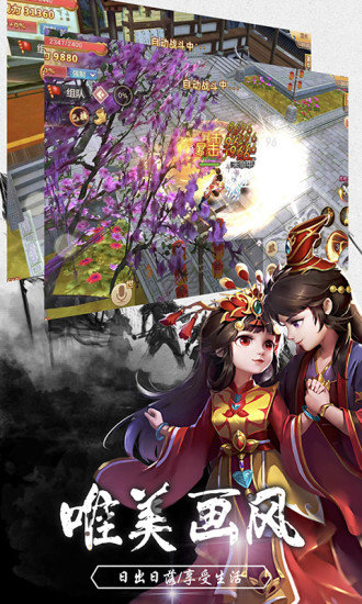 大圣归来OL截图