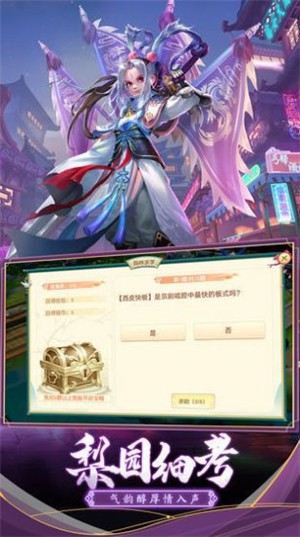 神雕奇侠传截图