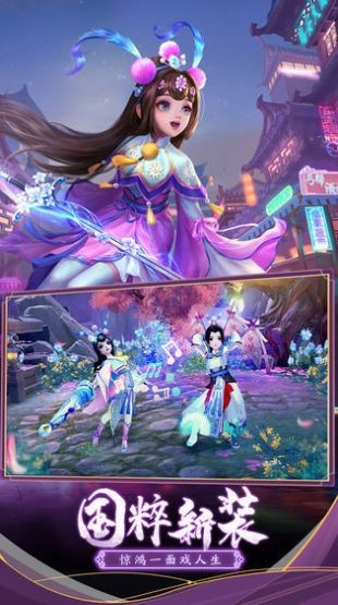 神雕奇侠传截图