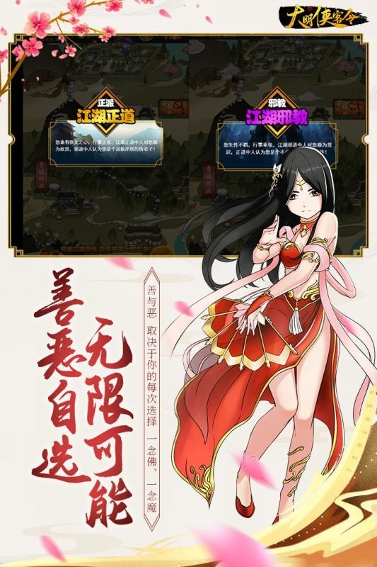 大明侠客令紫霞截图