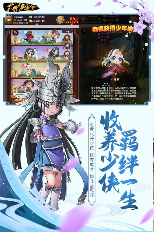 大明侠客令紫霞截图