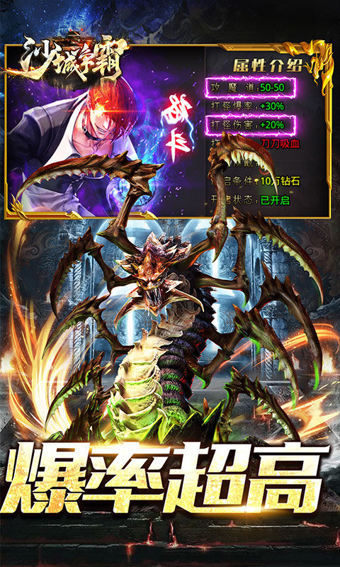 沙城争霸新格斗传奇截图