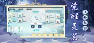 九寸仙界真实修仙截图