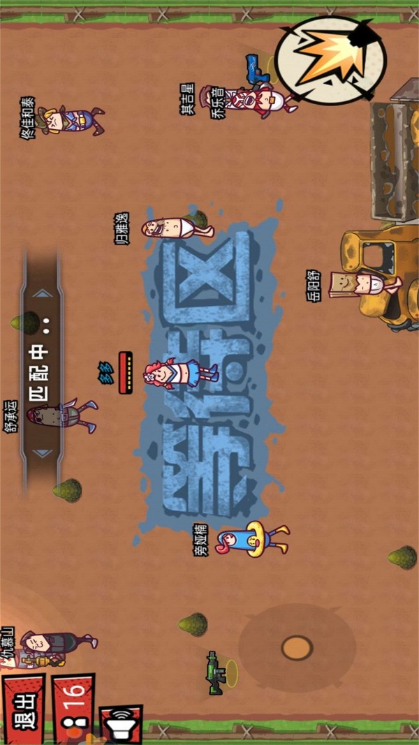 生存王者香肠生存战场截图