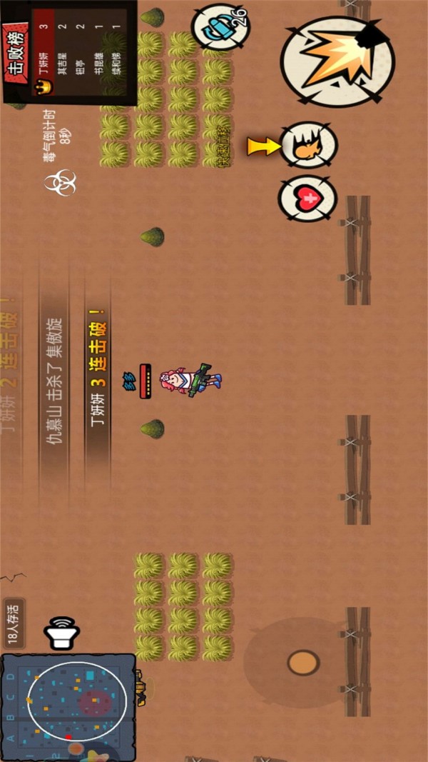 生存王者香肠生存战场截图