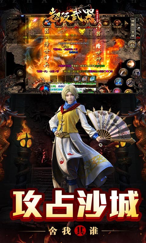 超级武器复古截图