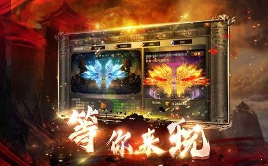 炎龙霸业传奇截图