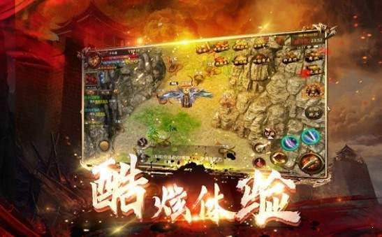 炎龙霸业传奇截图