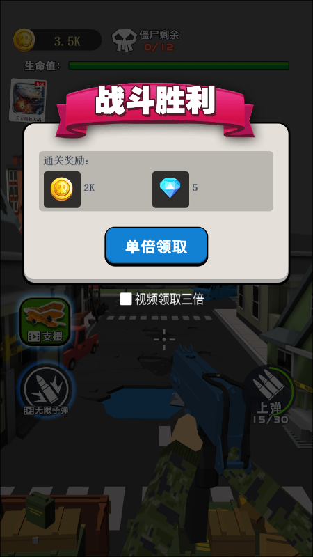 末日守卫大战截图