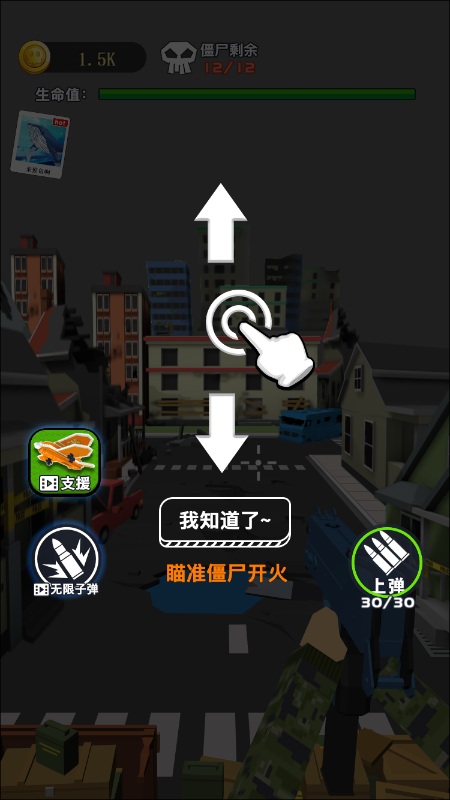 末日守卫大战截图