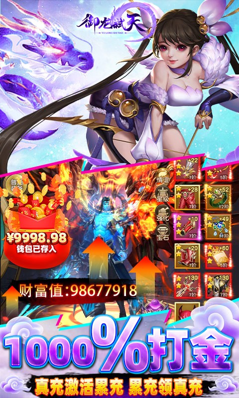 御龙弑天超速截图