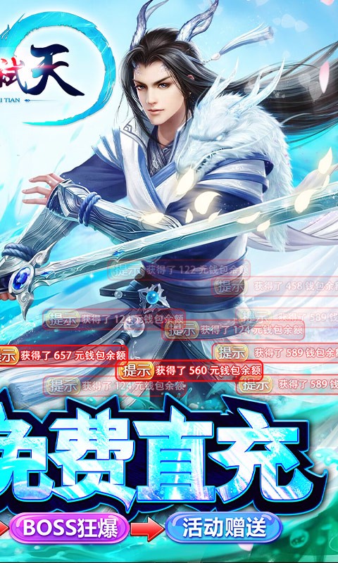 御龙弑天超速截图