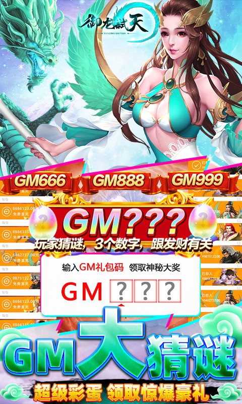 御龙弑天超速截图