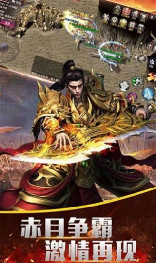 凛冬之剑传奇截图